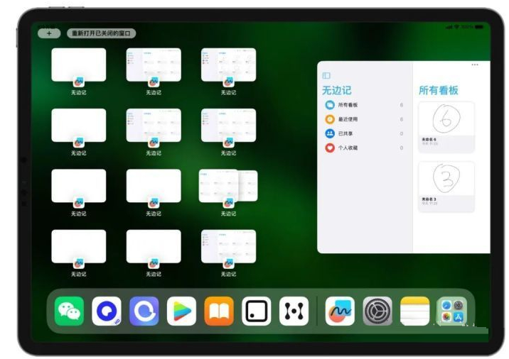 介休苹果维修分享iOS16.2的无边记使用方法介绍 