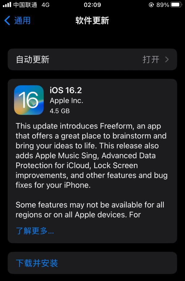 介休苹果服务网点分享为什么说iOS 16.2 RC版非常值得更新 