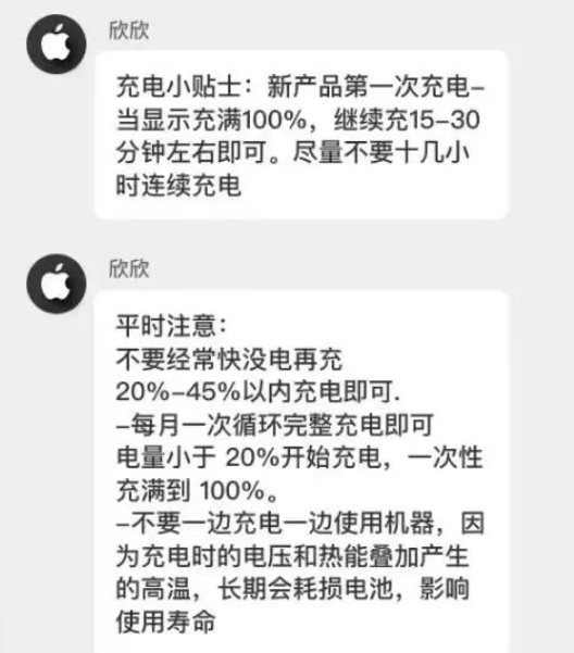 介休苹果14维修分享iPhone14 充电小妙招 