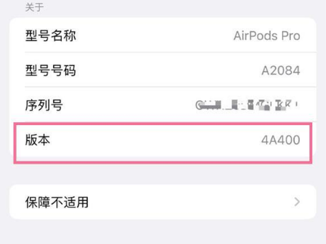 介休苹果手机维修分享AirPods pro固件安装方法 