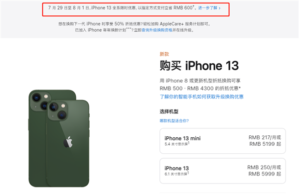 介休苹果13维修分享现在买iPhone 13划算吗 