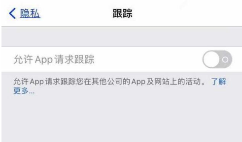 介休苹果13维修分享使用iPhone13时如何保护自己的隐私 