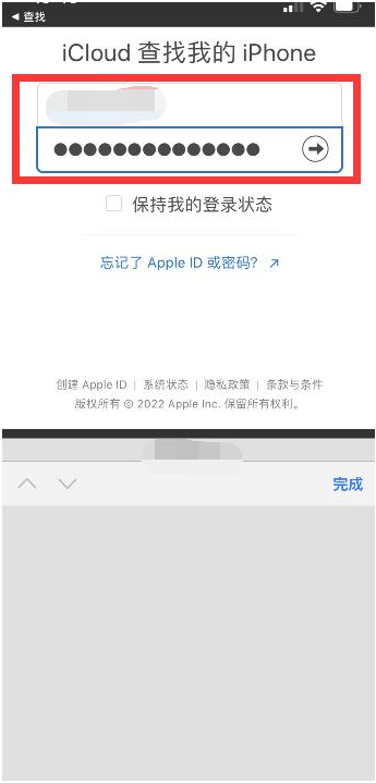 介休苹果13维修分享丢失的iPhone13关机后可以查看定位吗 