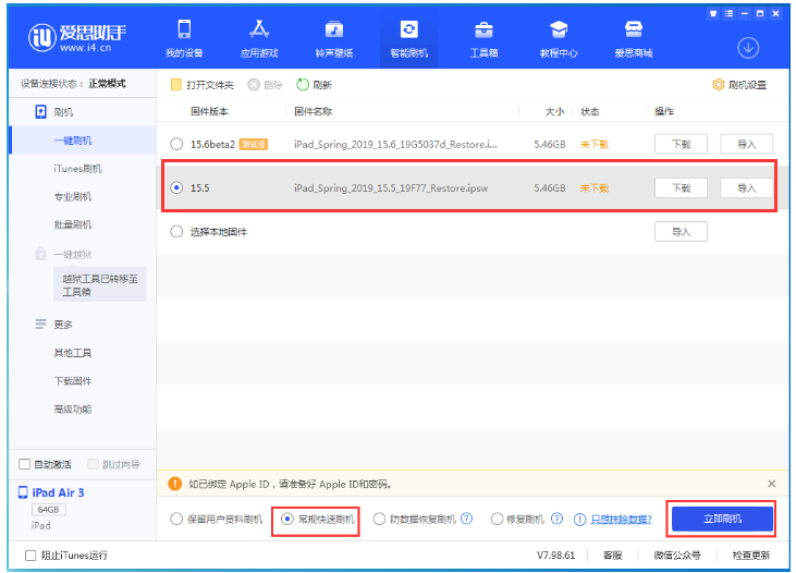 介休苹果手机维修分享iOS 16降级iOS 15.5方法教程 