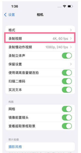 介休苹果13维修分享iPhone13怎么打开HDR视频 