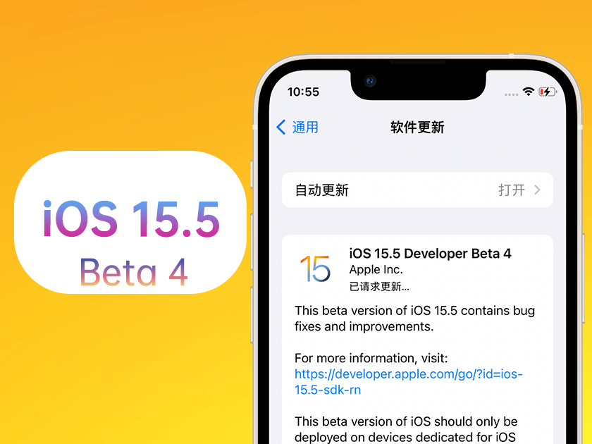 介休苹果手机维修分享iOS 15.5 Beta4优缺点汇总 