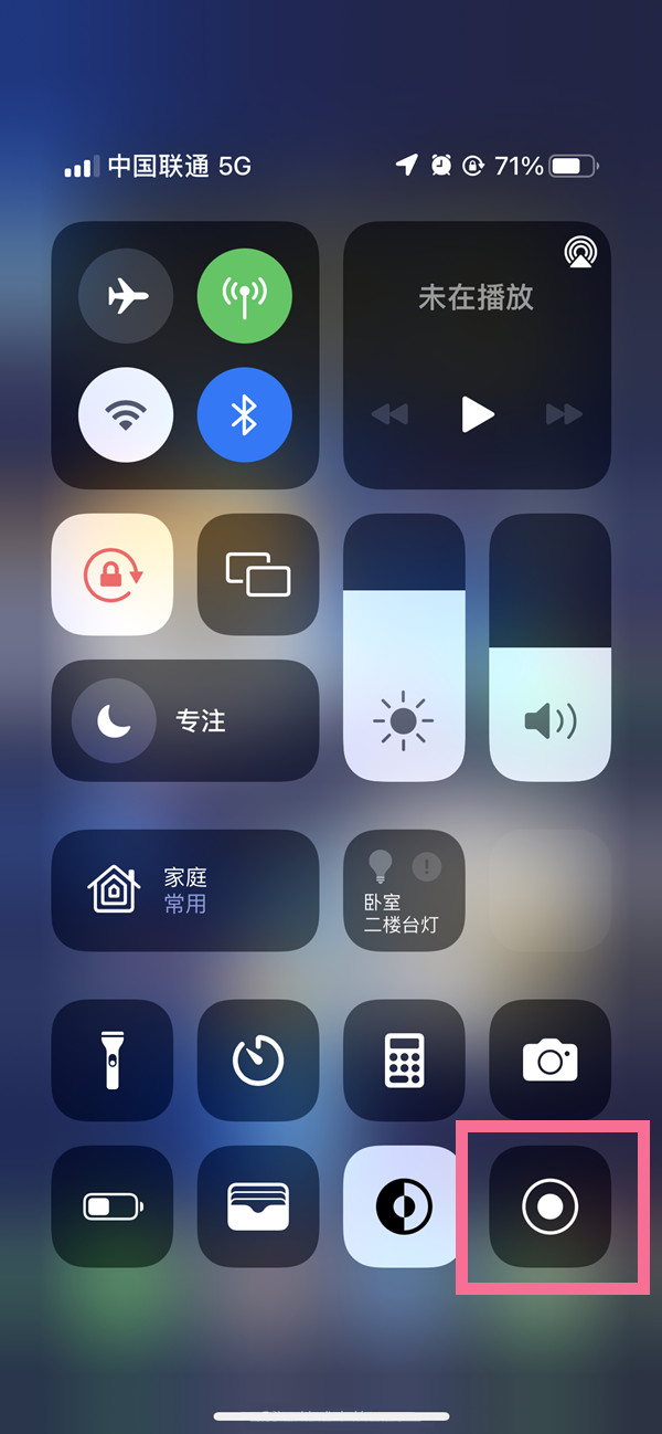 介休苹果13维修分享iPhone 13屏幕录制方法教程 