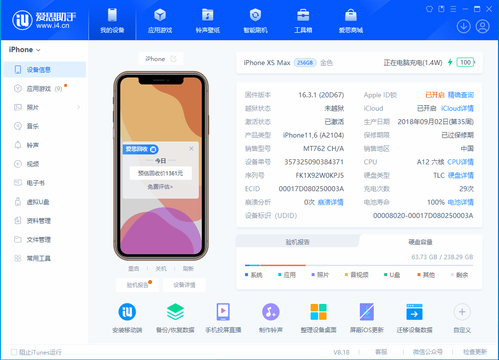 介休苹果手机维修分享iOS 17.3正式版一键刷机教程 