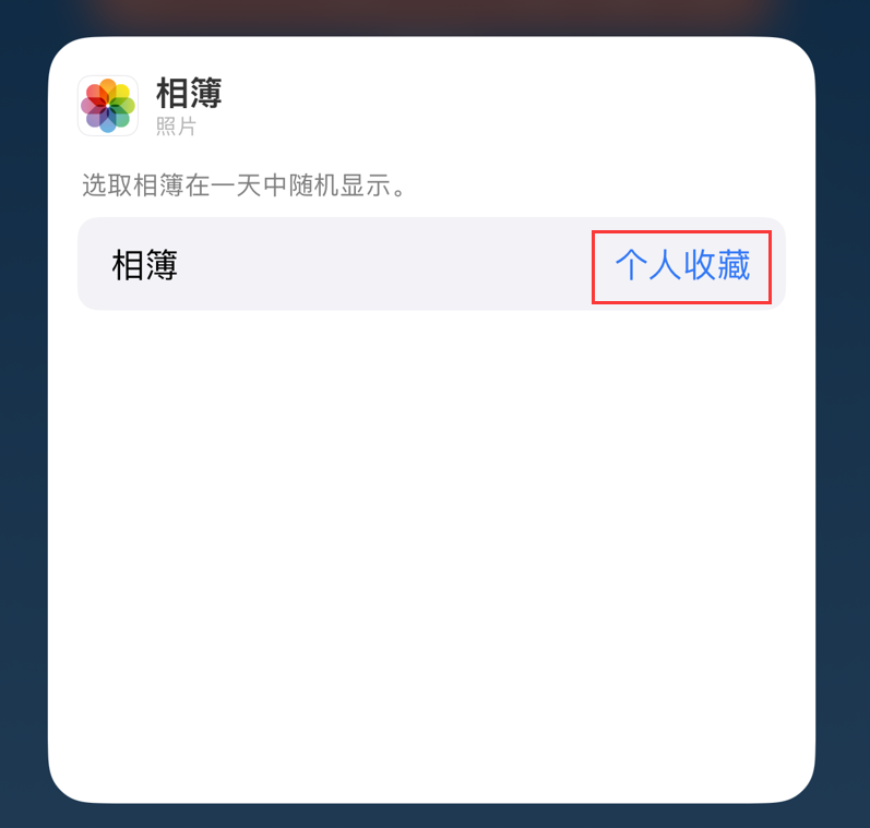 介休苹果手机维修分享iOS 17 小技巧 