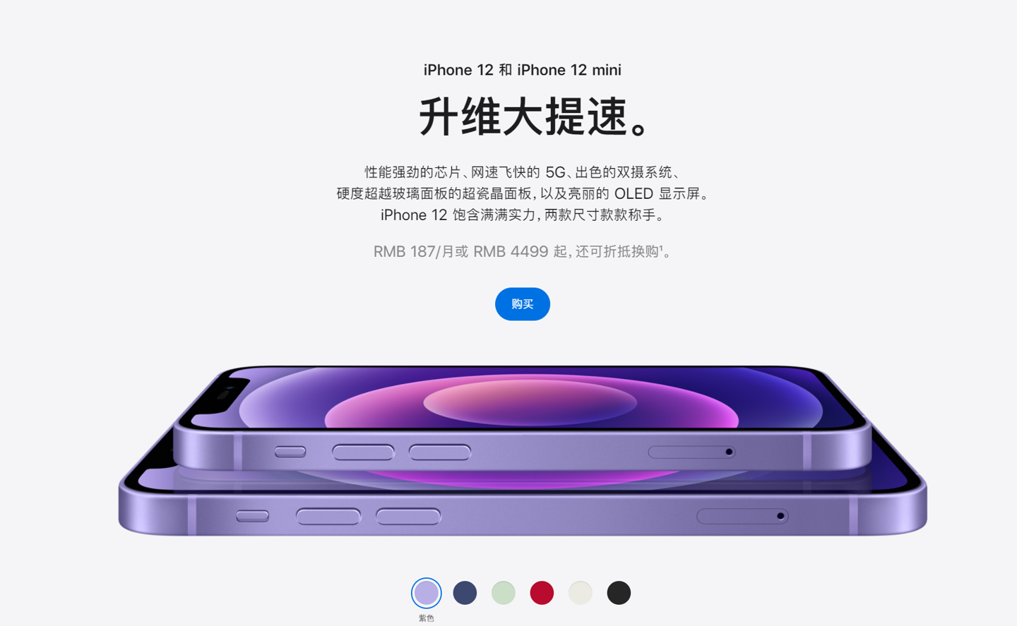 介休苹果手机维修分享 iPhone 12 系列价格降了多少 