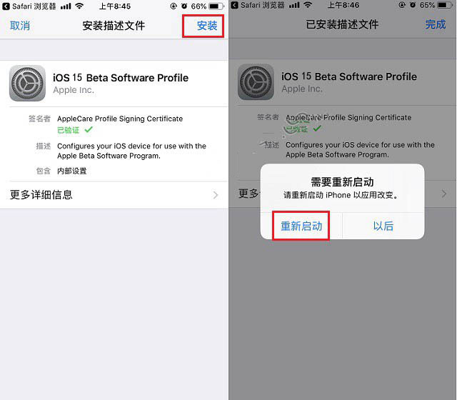介休苹果手机维修分享iOS15 beta2修订版更新了什么内容 