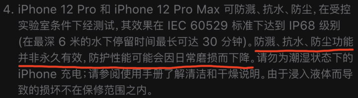 介休苹果手机维修分享为什么 iPhone 标明防水仍有可能进水损坏 