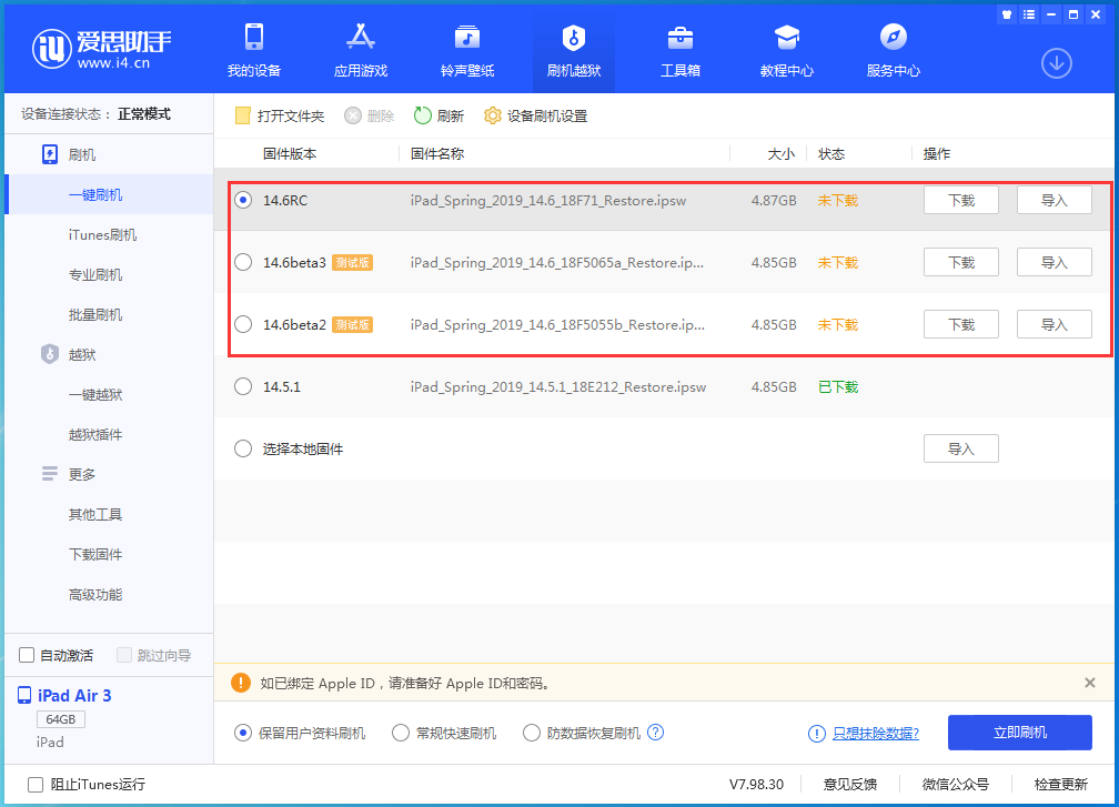 介休苹果手机维修分享升级iOS14.5.1后相机卡死怎么办 