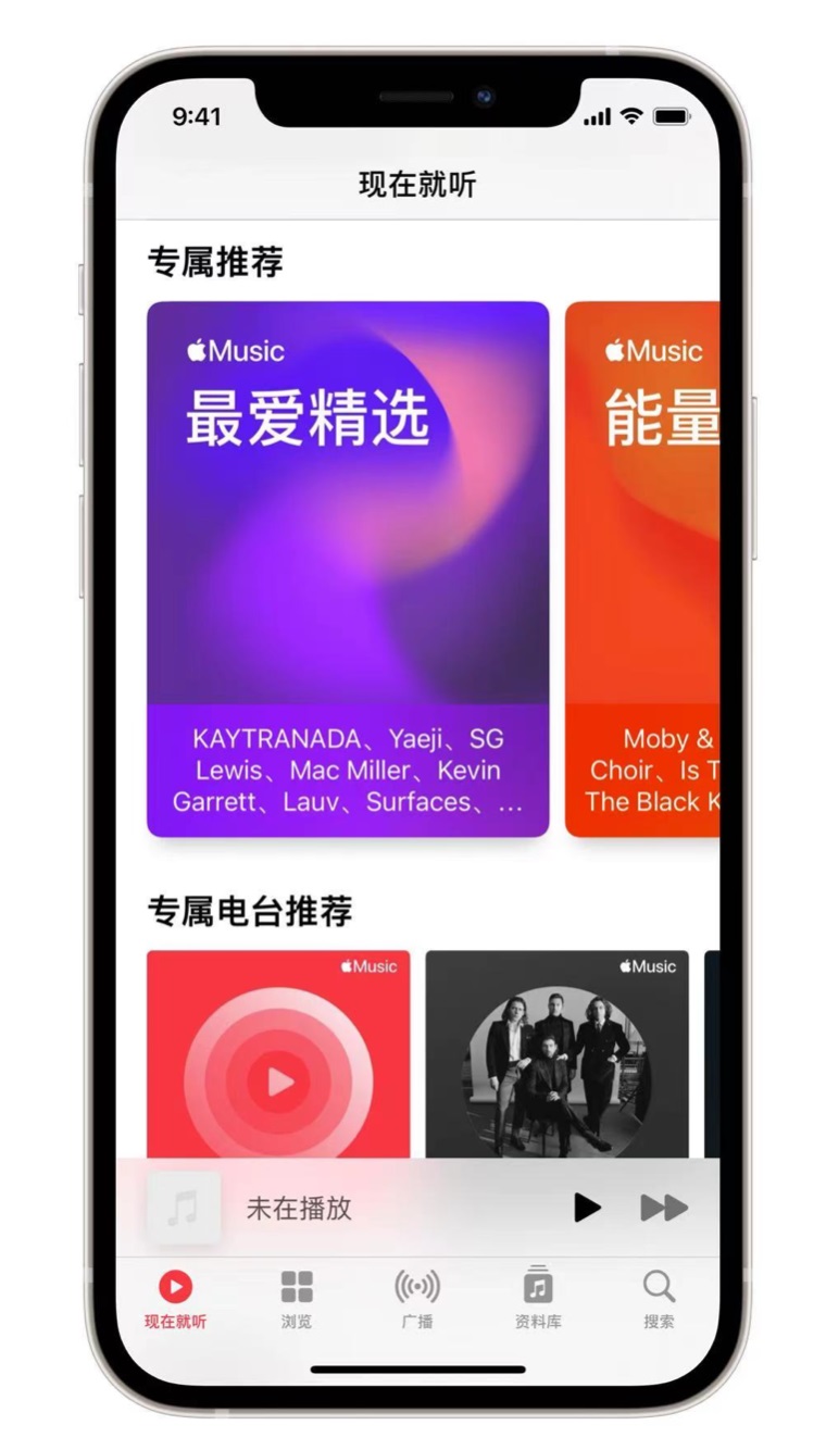 介休苹果手机维修分享iOS 14.5 Apple Music 新功能 