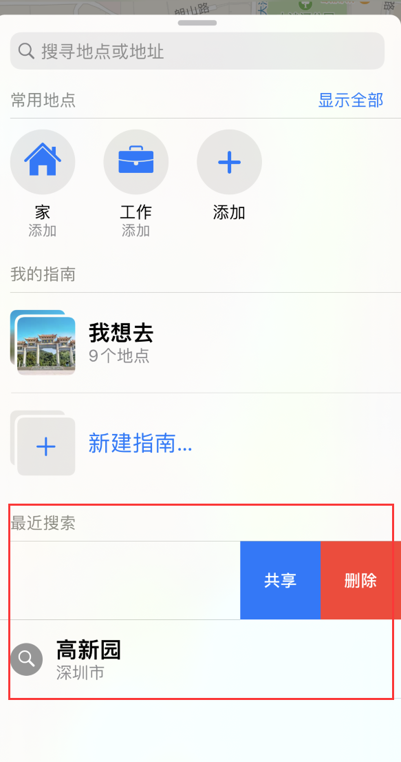 介休苹果手机维修分享保护个人隐私 