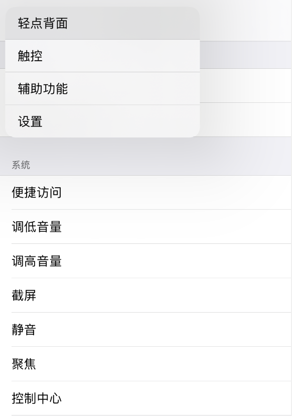 介休苹果手机维修分享iOS 14 值得了解的 6 个细节设置 