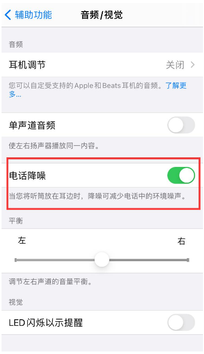 介休苹果手机维修分享iPhone12 扬声器有杂音怎么办 
