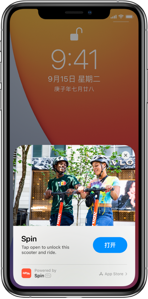 介休苹果手机维修分享升级 iOS 14 之后，如何在 iPhone 上使用“轻 App” 