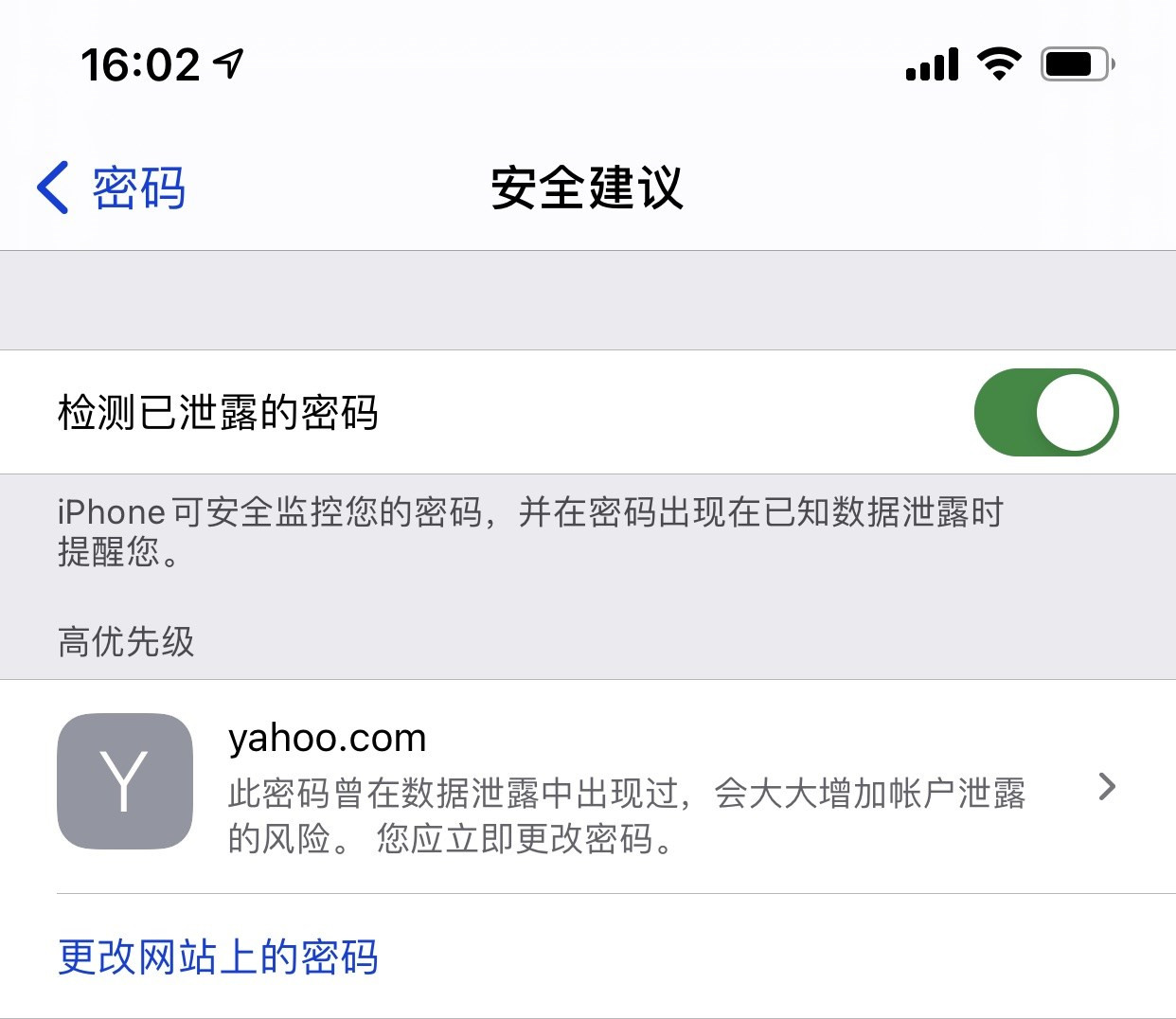 介休苹果手机维修分享iCloud 钥匙串有什么用 