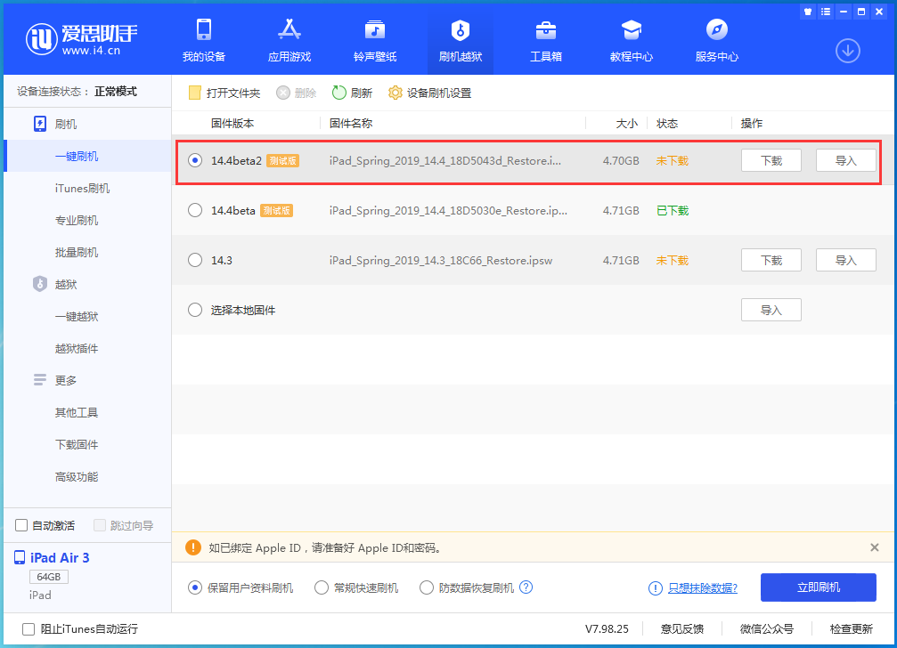 介休苹果手机维修分享iOS 14.4 Beta 2更新内容及升级方法 