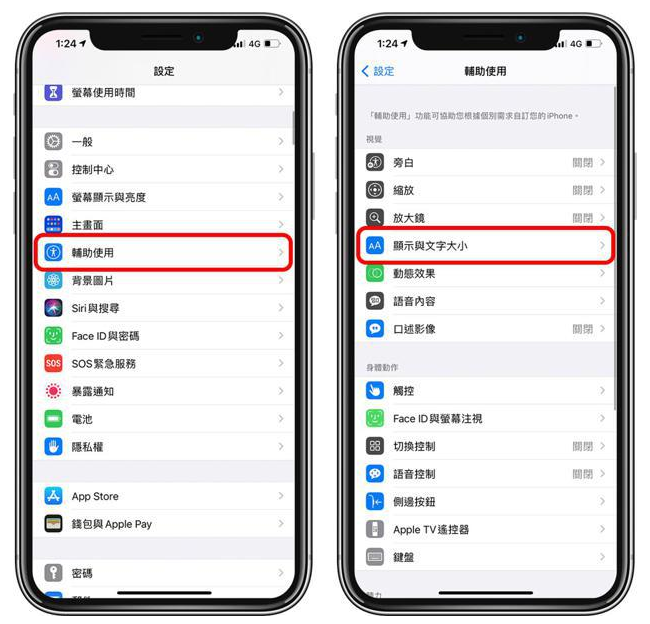 介休苹果手机维修分享 iPhone屏幕变黄解决办法 