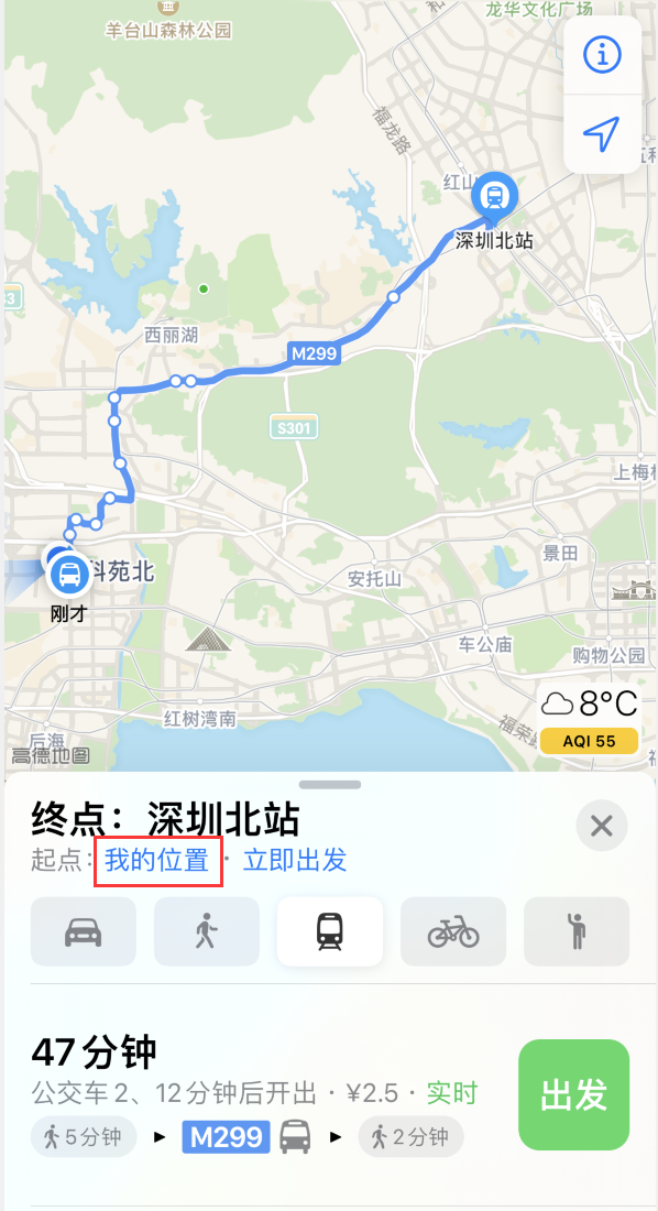 介休苹果手机维修分享如何在 iPhone “地图”应用中获取任意地点之间的路线 