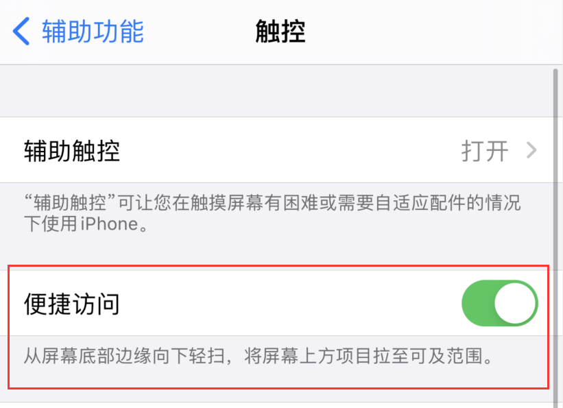 介休苹果手机维修分享iPhone 12 小技巧 