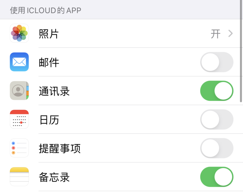 介休苹果手机维修分享如何在 iPhone 12 上使用 iCloud 备份或同步数据 