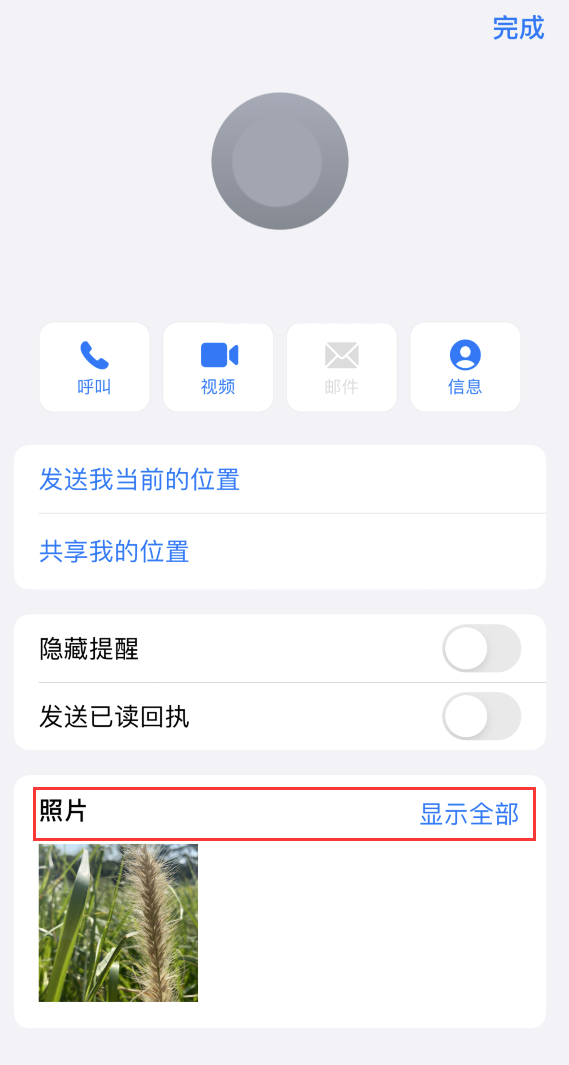介休苹果手机维修分享如何快速查找 iMessage 信息中的图片等附件 