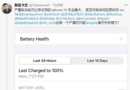介休苹果手机维修分享为什么说iOS14.3正式版不值得升级 