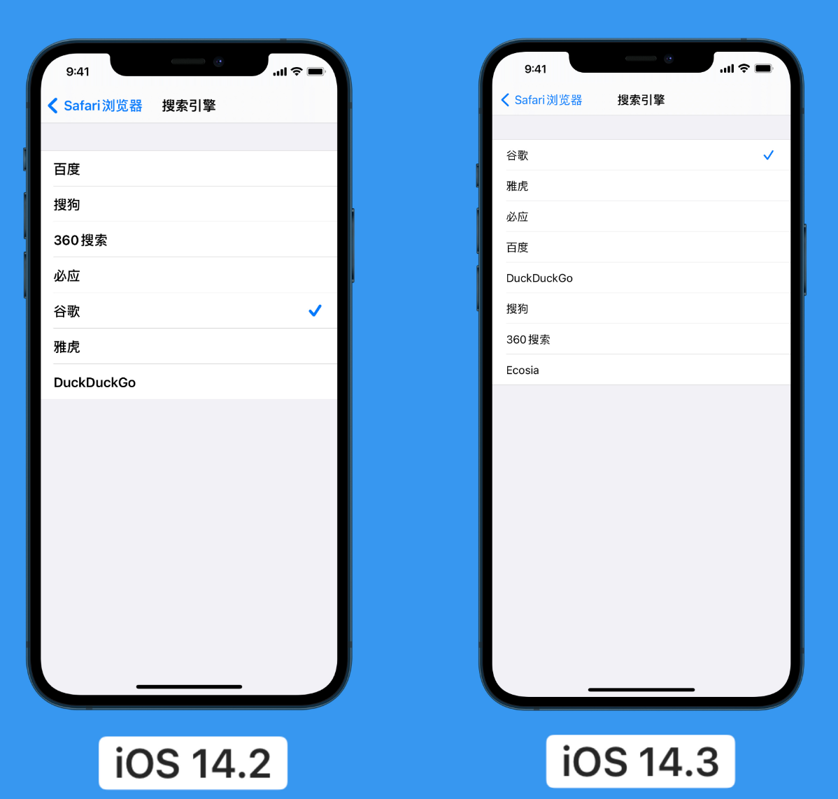 介休苹果手机维修分享iOS 14 小技巧 