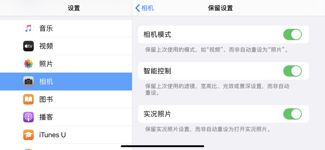 介休苹果手机维修分享如何巧妙利用 iPhone 原生相机里的设置拍摄好看的照片 
