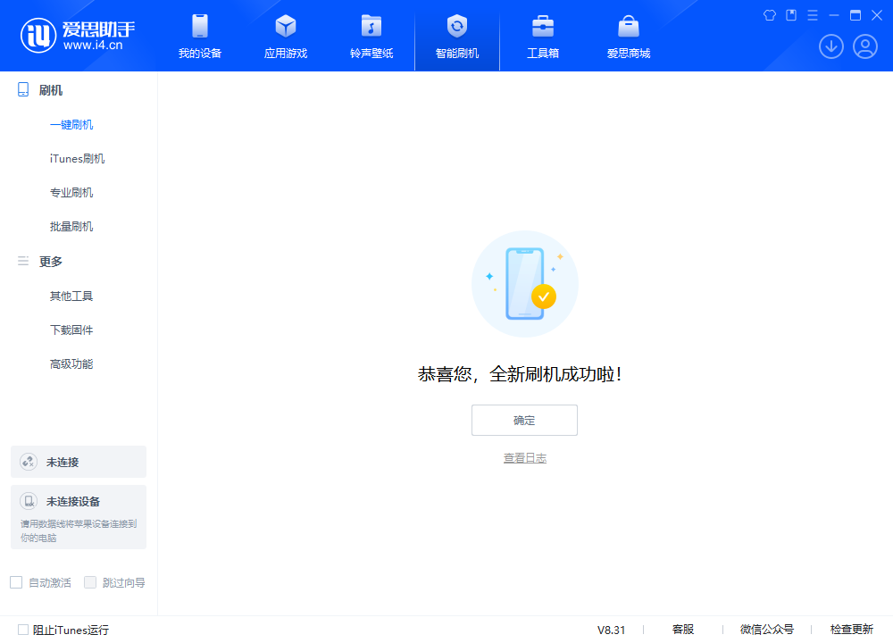 介休苹果手机维修分享iOS 18.2RC2版升级_iOS 18.2RC2版一键刷机教程 