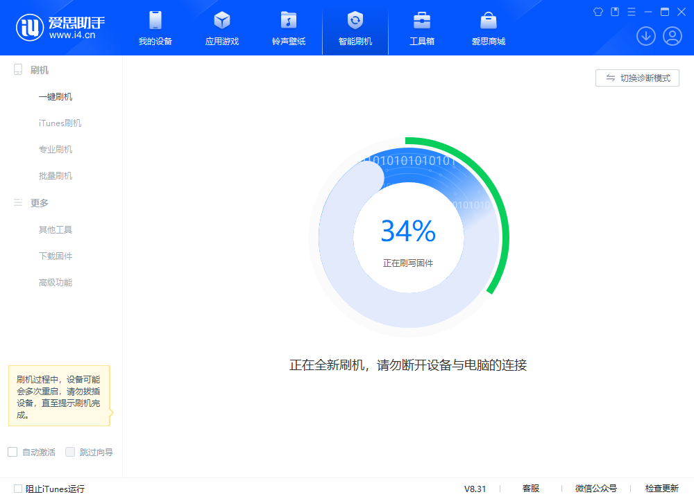 介休苹果手机维修分享iOS 18.2RC版升级_iOS 18.2RC版一键刷机教程 