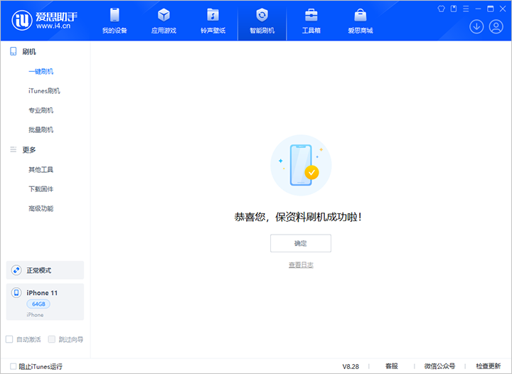 介休苹果手机维修分享iOS 17.7 RC版升级_iOS 17.7 RC版一键刷机教程 