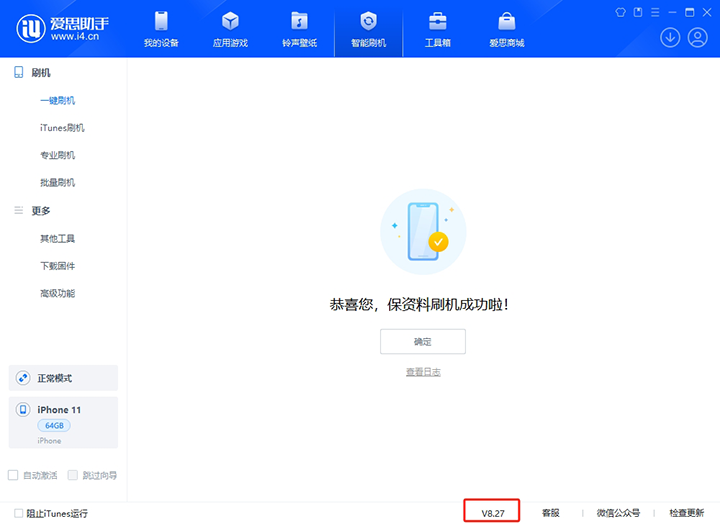 介休苹果手机维修分享iOS 17.6正式版评测_iOS 17.6正式版一键刷机教程 