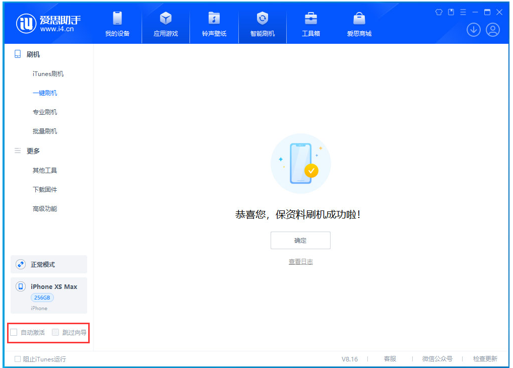 介休苹果手机维修分享iOS 17.4 RC版升级_iOS 17.4 RC版一键刷机教程 