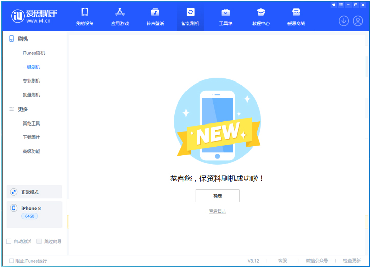 介休苹果手机维修分享iOS 16.7.3RC版升级_iOS 16.7.3 RC版一键刷机教程 