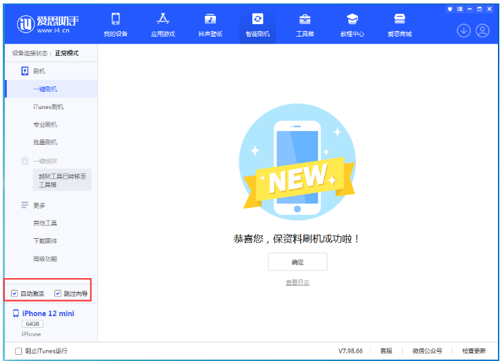 介休苹果手机维修分享iOS 17.2 RC版升级_iOS 17.2 RC版一键刷机教程 