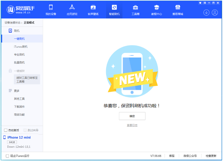 介休苹果手机维修分享iOS 17测试版升级_iOS 17测试版一键刷机教程 