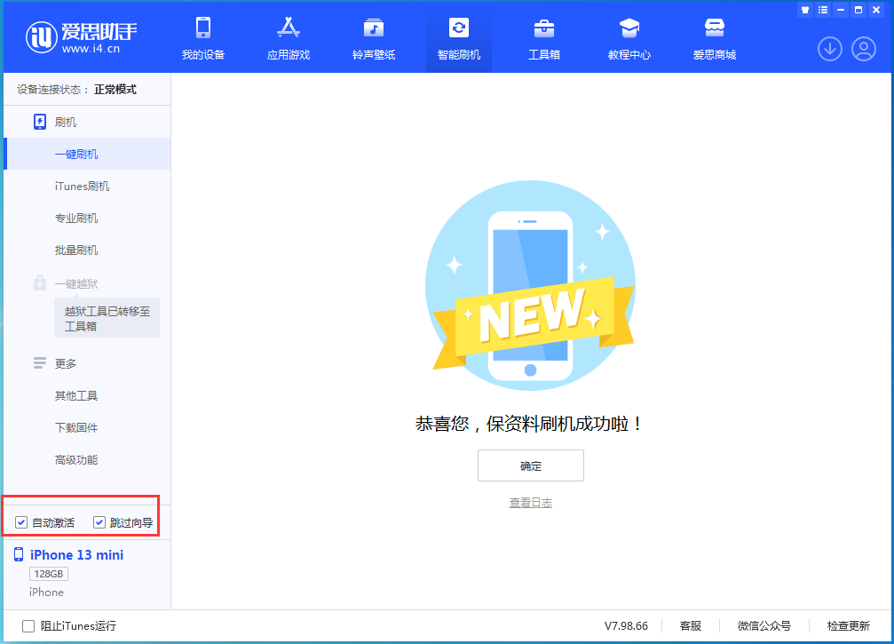 介休苹果手机维修分享iOS 16.2测试版升级_iOS 16.2测试版一键刷机教程 