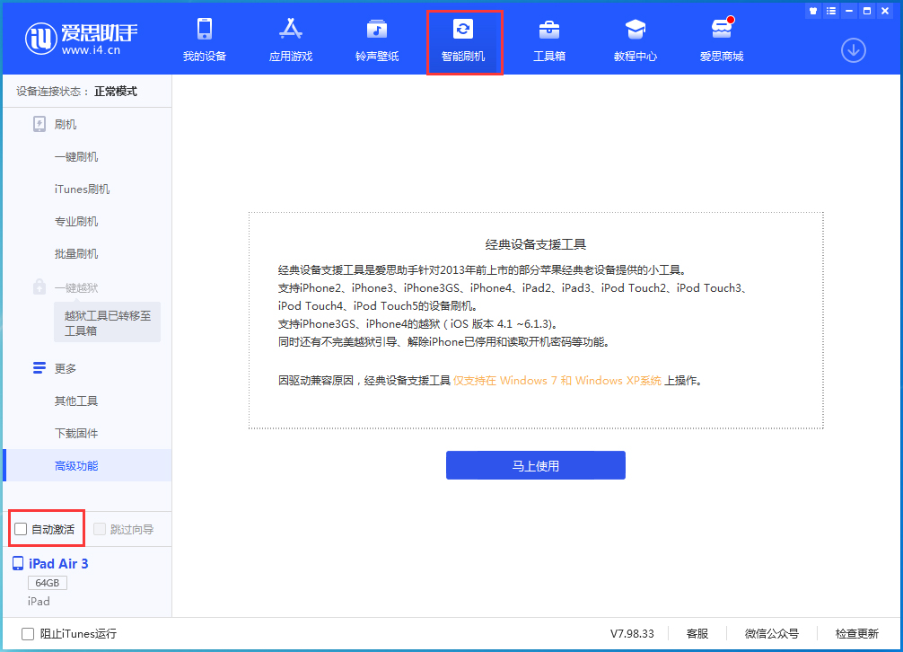 介休苹果手机维修分享iOS 15.1 正式版升级_iOS 15.1 正式版一键刷机教程 