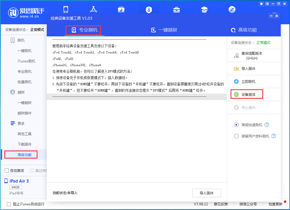 介休苹果手机维修分享iOS 14.4正式版_iOS 14.4正式版一键刷机教程 