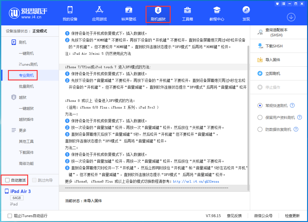 介休苹果手机维修分享iOS 14.4 RC版_iOS 14.4 RC版一键刷机教程 
